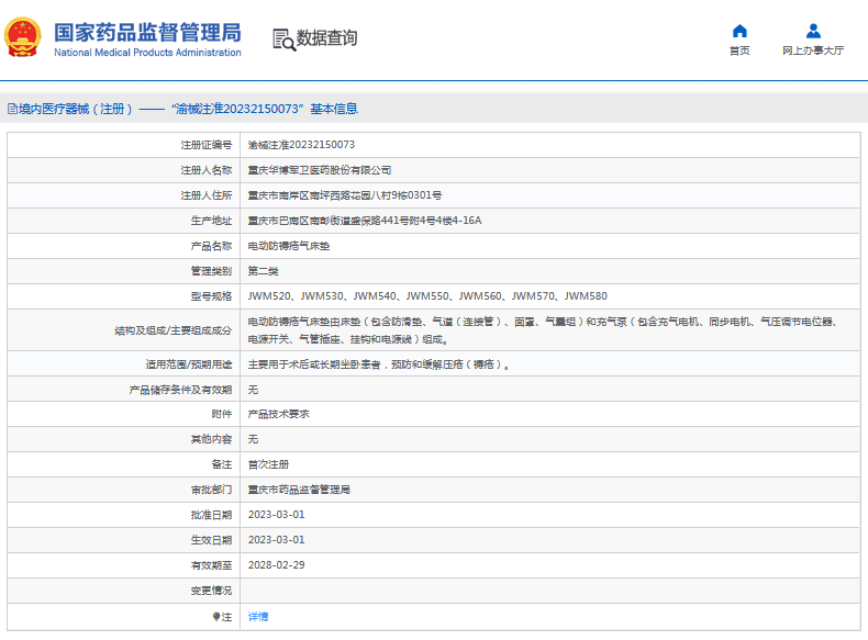 JWM540、JWM550電動(dòng)防褥瘡氣床墊1.png