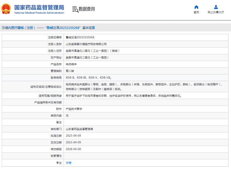 KDB-III、KDB-V電動(dòng)病床1.png