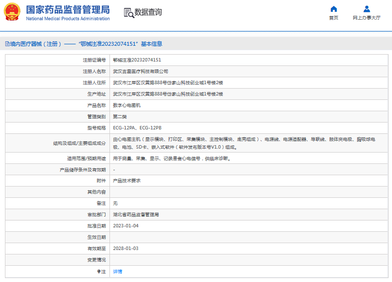 ECG-12PB數(shù)字心電圖機1.png