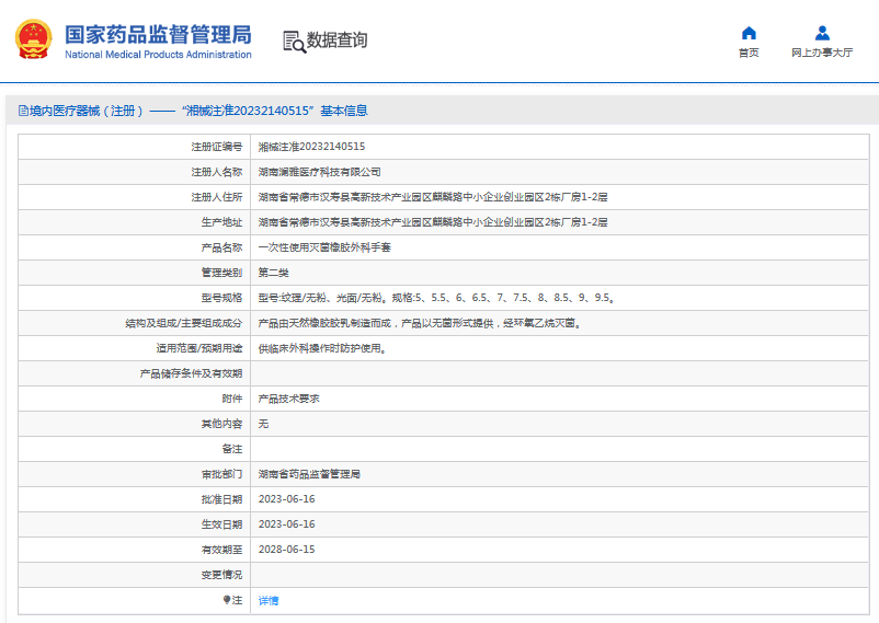 ***次性使用滅菌橡膠外科手套紋理無粉、光面無粉1.png