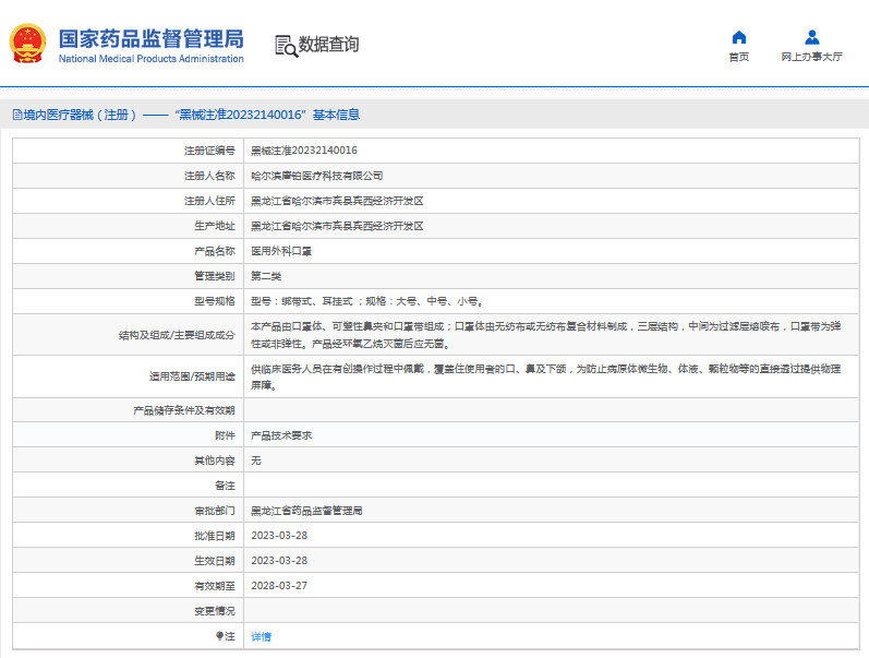 唐鉑醫(yī)用外科口罩綁帶式、耳掛式1.png