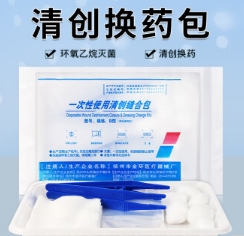 一次性使用無菌護(hù)理包Ⅰ、Ⅱ晨業(yè)