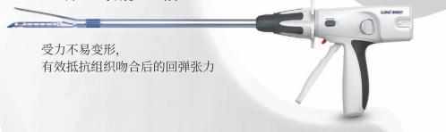 速瑞電動腔鏡關節(jié)頭直線型切割吻合器和倉釘sres190-60e